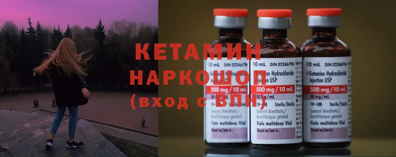 КЕТАМИН ketamine Владикавказ